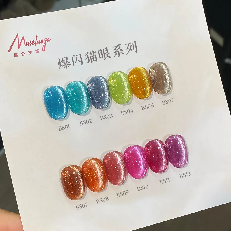 网红懒人三合一猫眼甲油胶2025爆闪猫眼显白款灯泡晶石猫眼一步胶