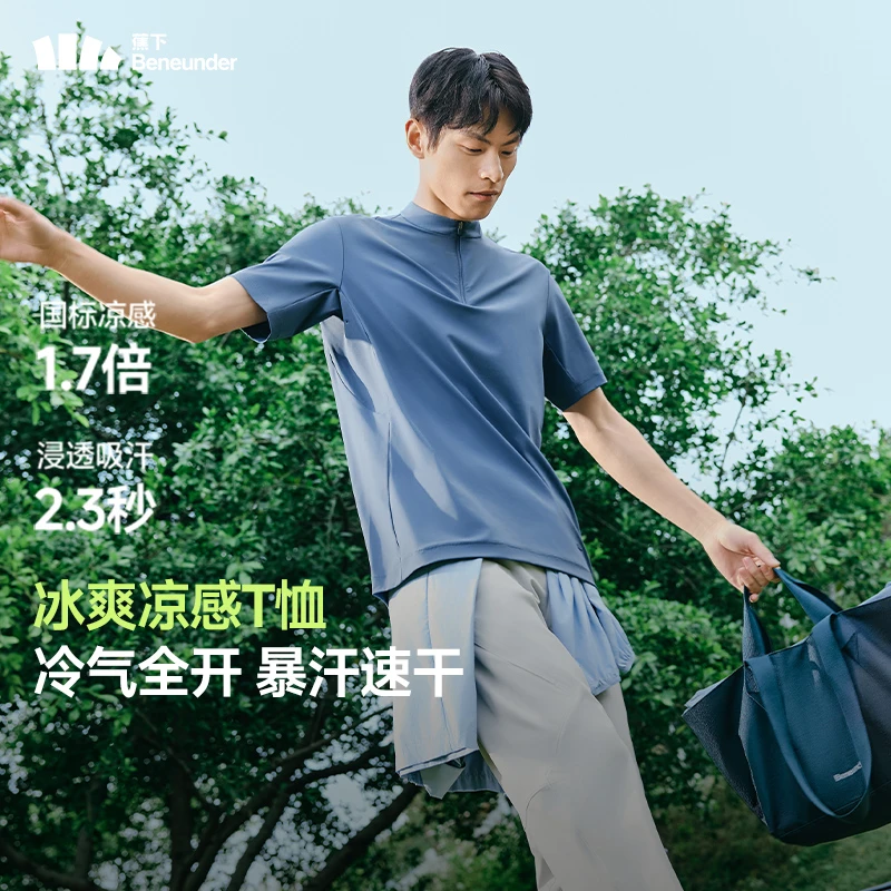 蕉下男士半拉链凉感速干T恤夏季休闲透气运动户外宽松短袖DR03625