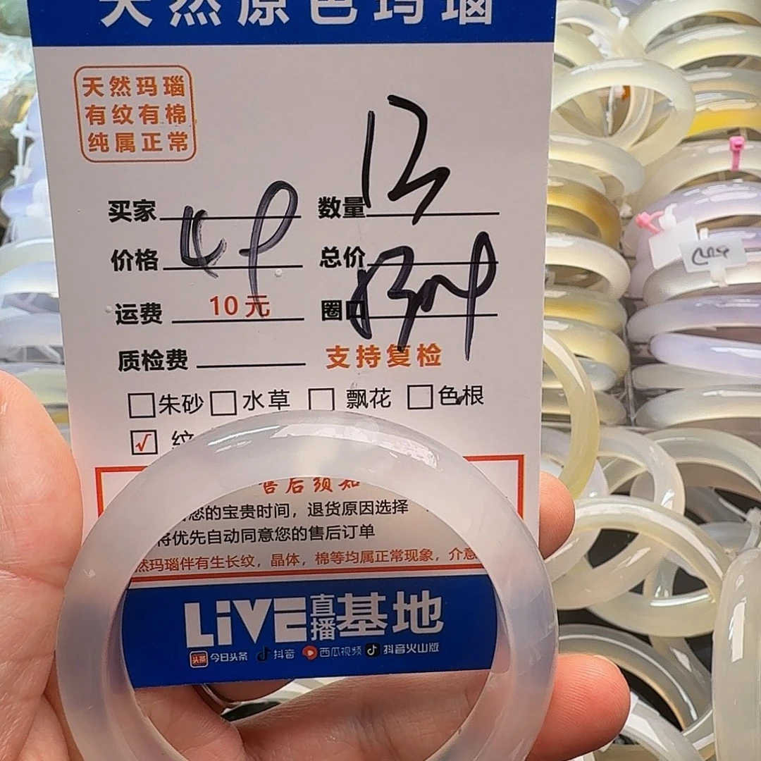 玛瑙/玉髓手镯合金13