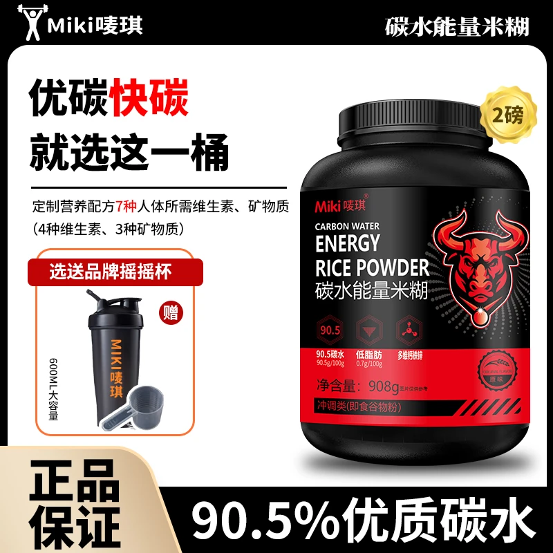 碳水能量米糊营养增肌米粉冲泡健身瘦子增重谷物代餐营养健身餐