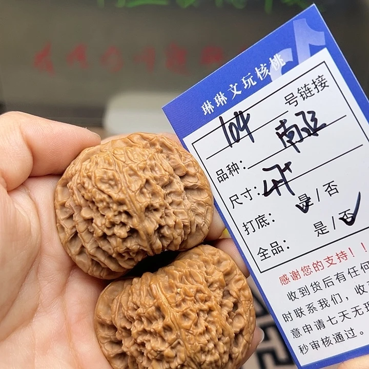 吊坠文玩核桃核桃104