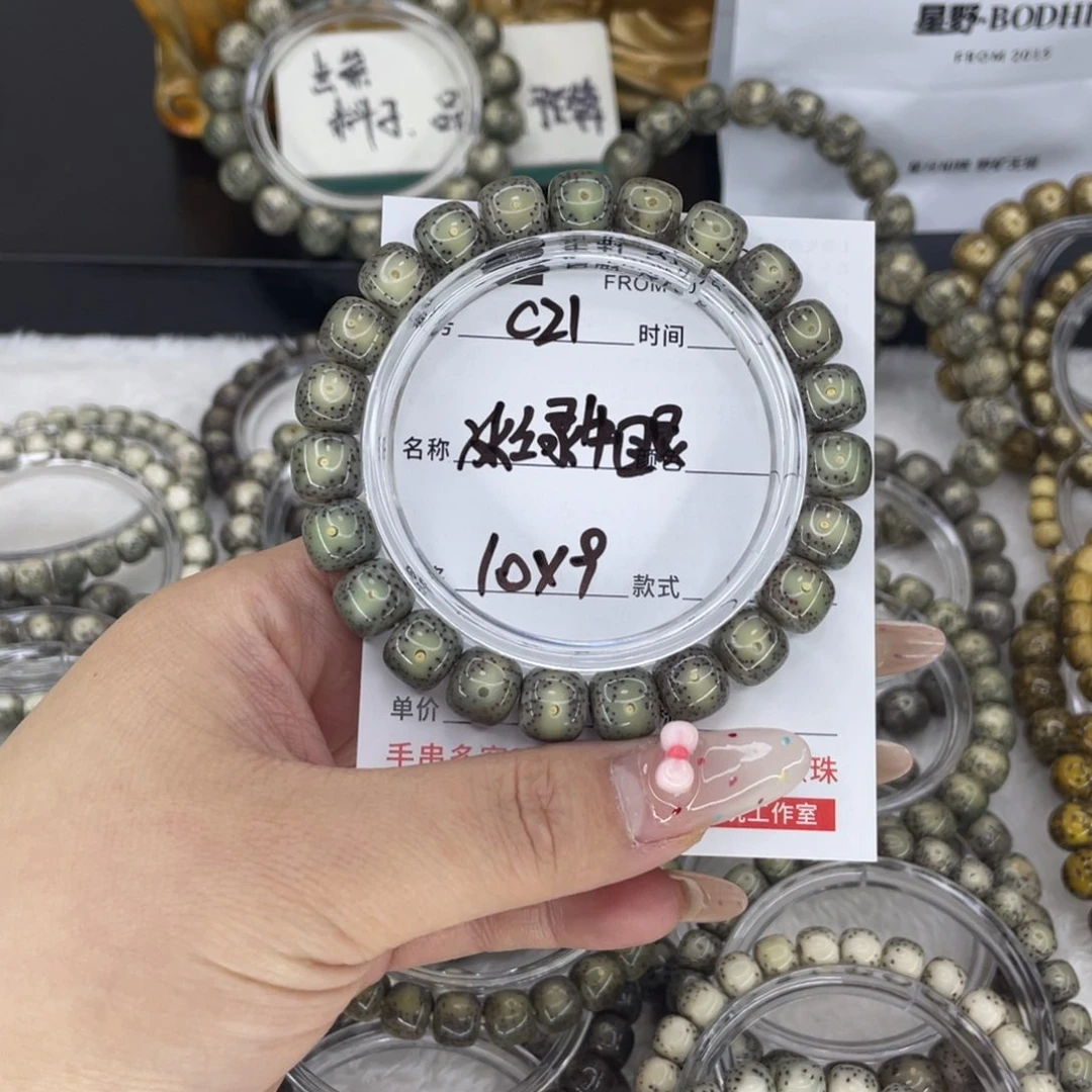 星月菩提手串w****sc冰绿牛眼