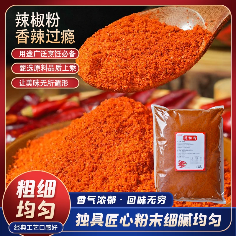 贵州辣椒面500g油泼辣子辣椒粉秘制香辣蘸料烧烤火锅蘸水烧烤料