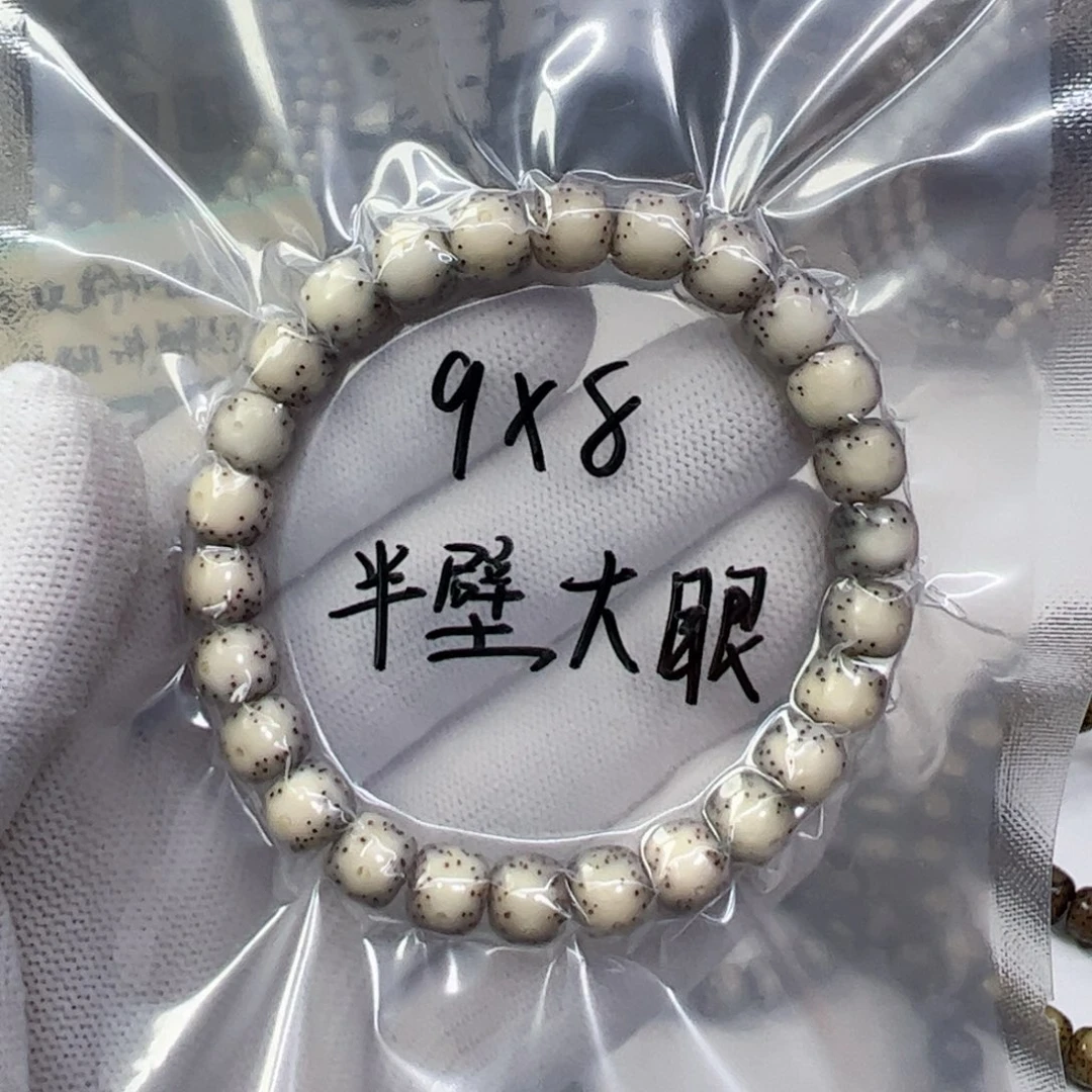 洗***帕星月菩提手串半壁留白