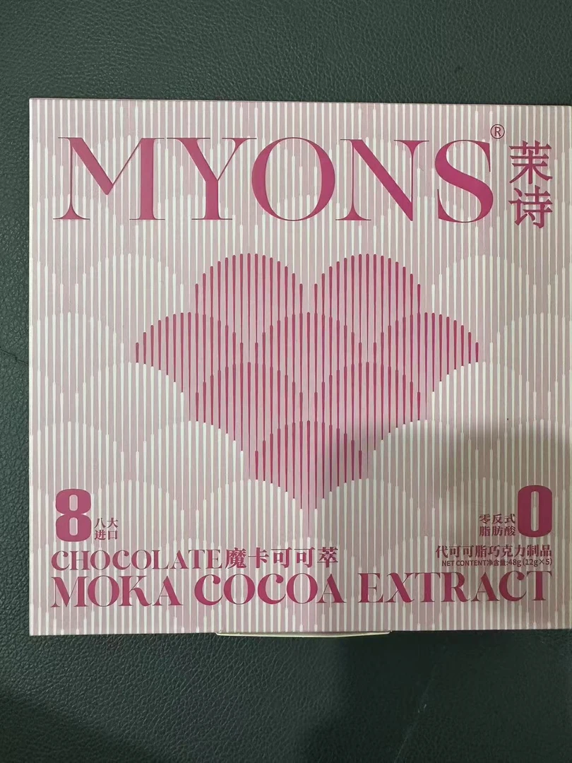 茉诗巧克力 三盒