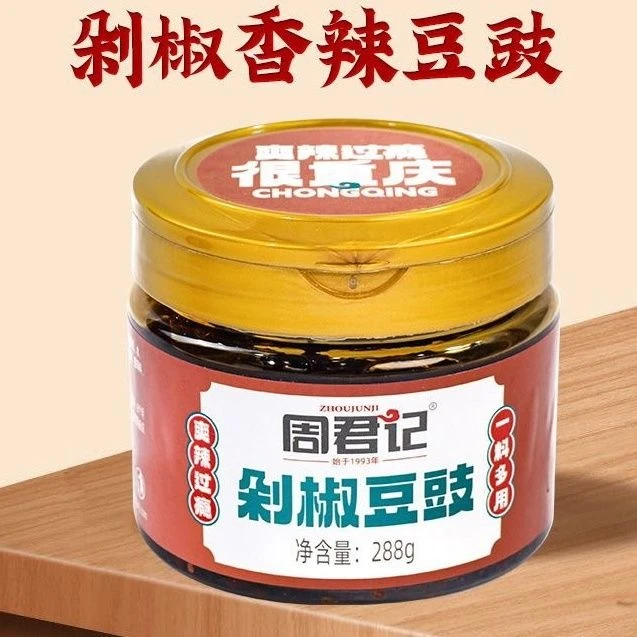 周君记香辣剁椒豆豉酱288g 鲜椒拌饭拌面酱 香辣下饭调味品