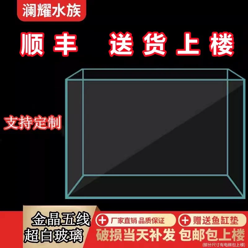 长100宽40高40厚度10毫米金晶五线超白缸水溪流水草鱼缸