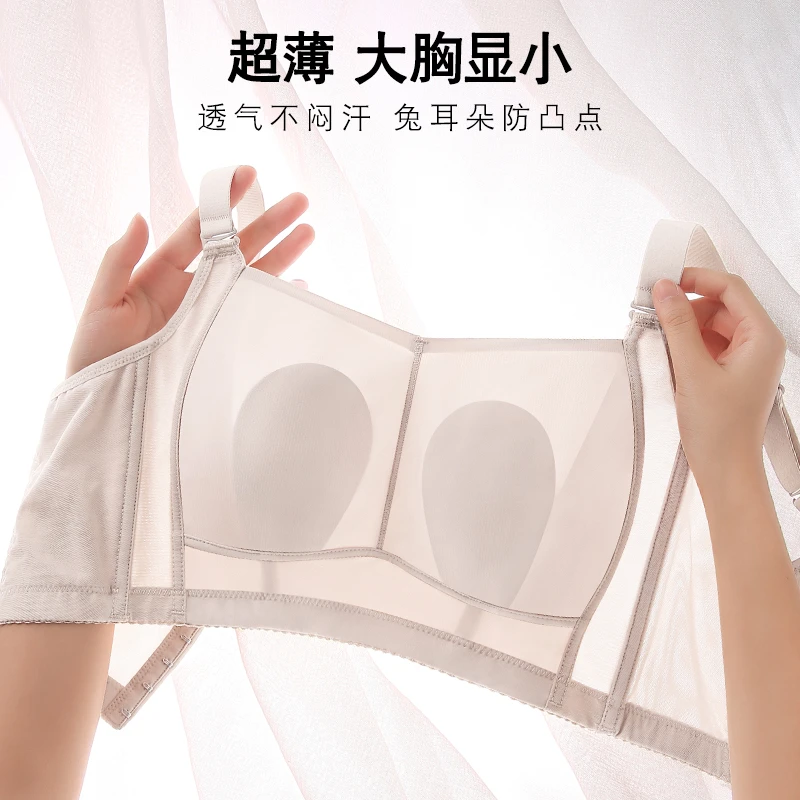 超薄内衣大胸显小夏季薄款兔耳朵防凸点光面无痕透气显胸小的文胸