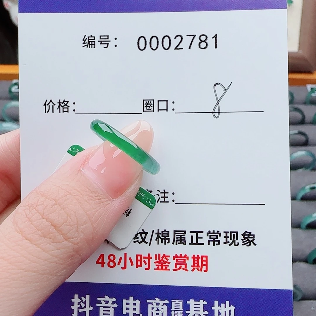 翡翠戒指未镶嵌*‍****