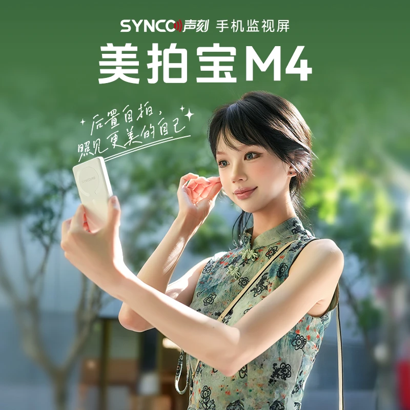 M4美拍宝磁吸无线投屏器同屏显示手机投屏拍照神器神器后置自拍