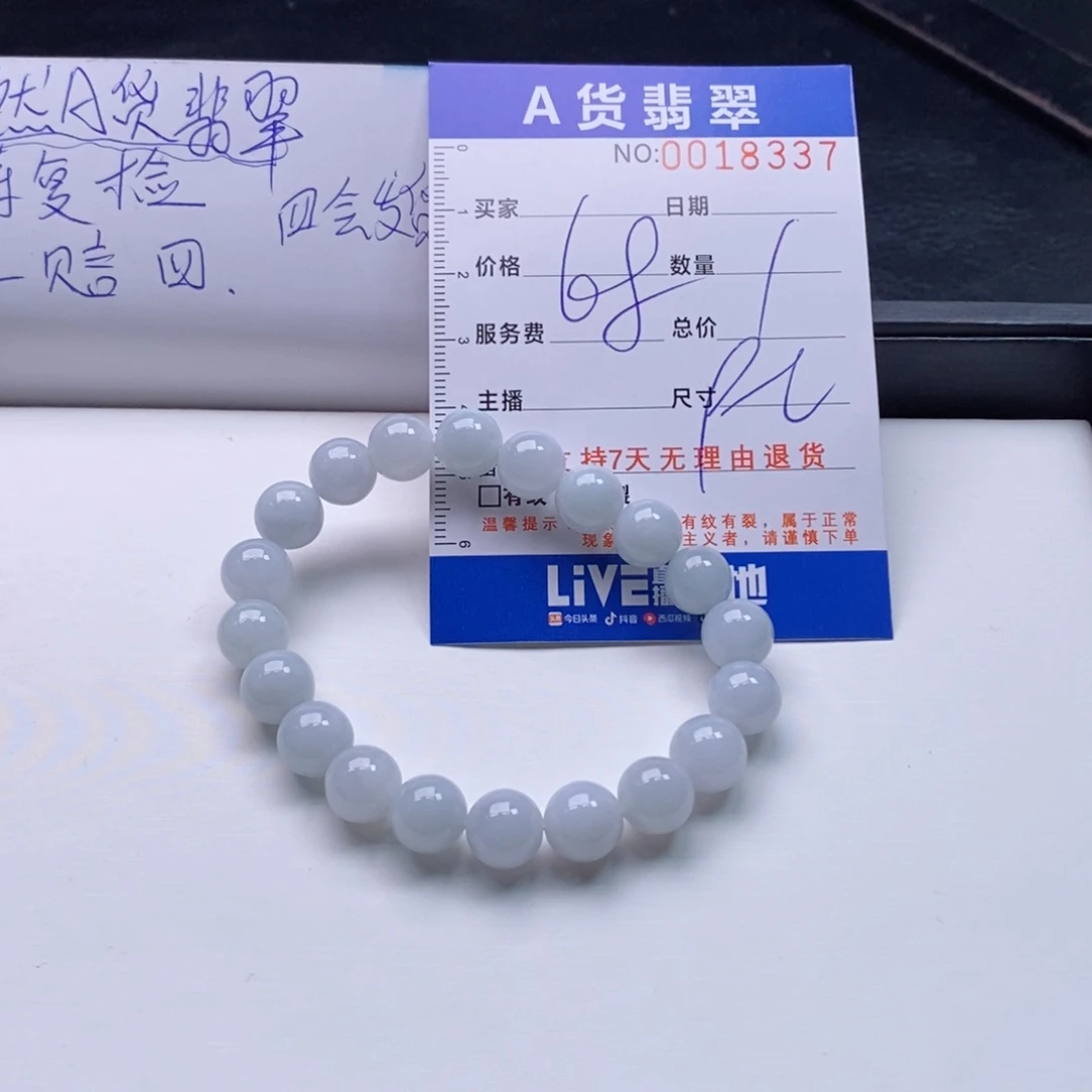 未镶嵌手链翡翠多样性