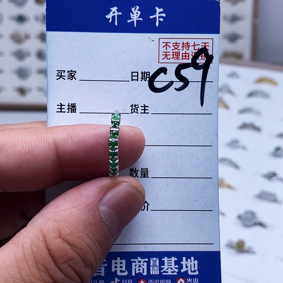 未镶嵌戒指翡翠戒指