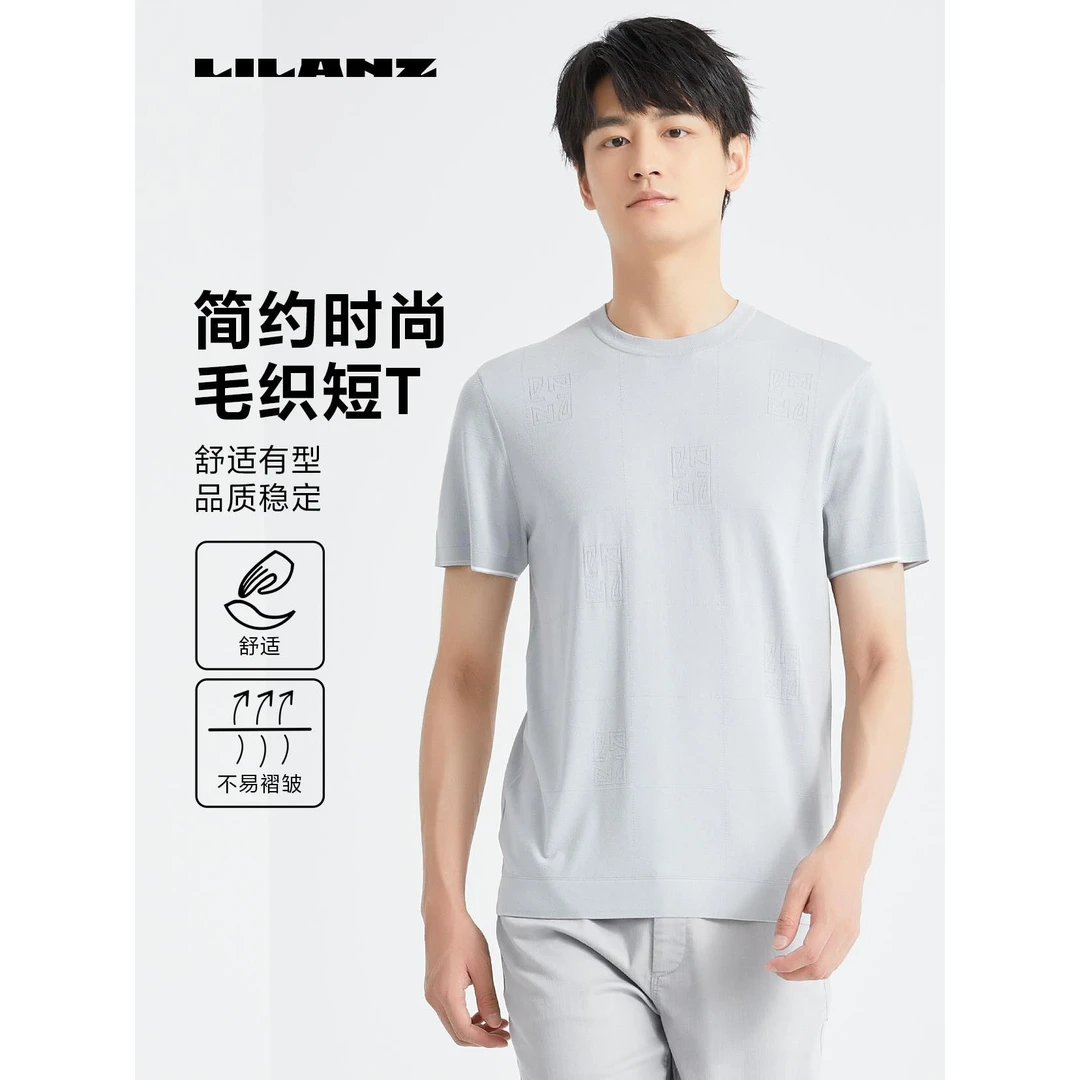 【抗皱易打理】利郎总部舒适有型时尚简约高端毛织短T -24 XTX 984