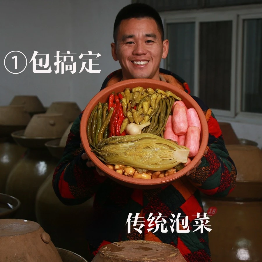 泡菜哥黄掌柜同款手工制作四川农家泡菜酸辣萝卜姜蒜农家酸菜