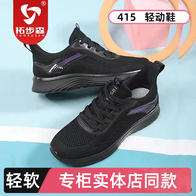 拓步森男鞋健康鞋运动鞋按摩振动跑步鞋四季舒适透气中老年健步鞋