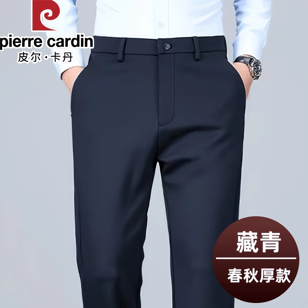 皮尔卡丹秋季高弹男士商务休闲裤中年高档直筒西裤免烫抗皱