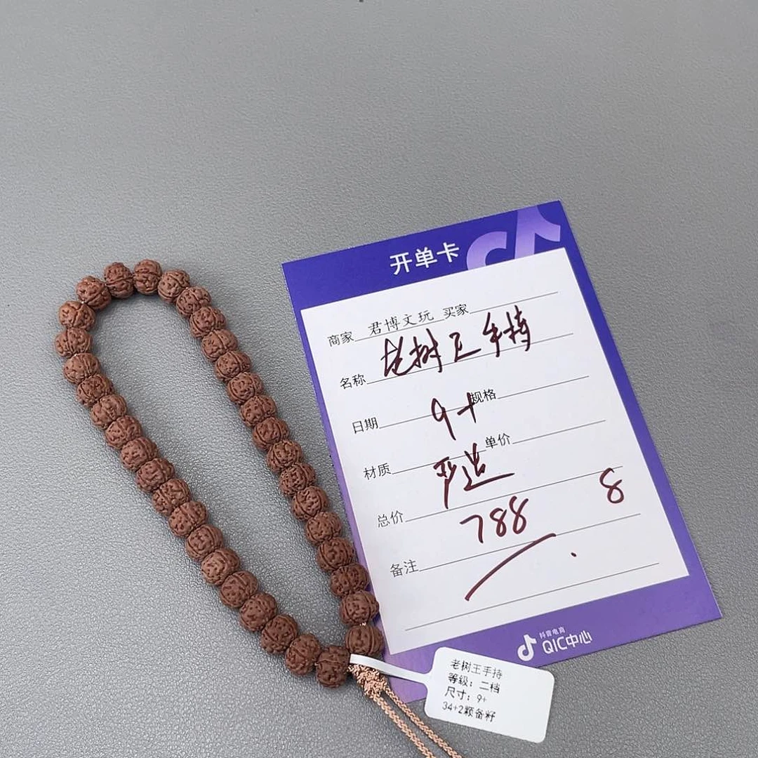 金刚菩提吊坠老树王手持严选9+，8号