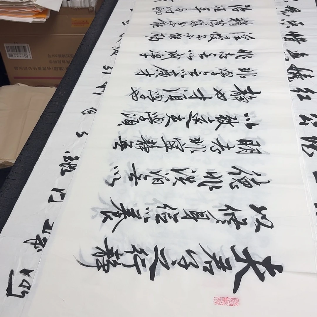书法老师精品书法