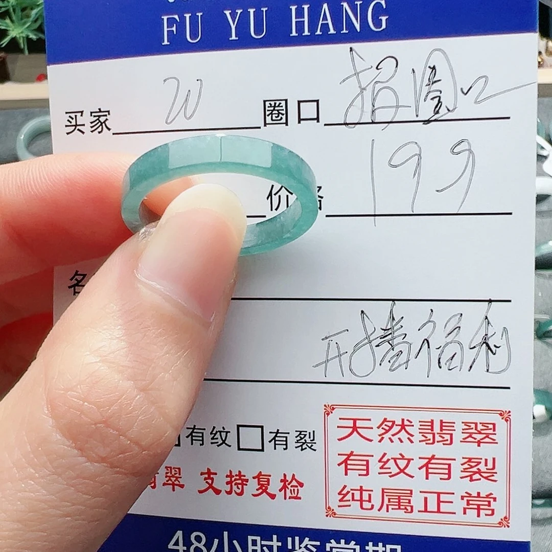 【闪购商品】翡翠戒指未镶嵌?***生戒指
