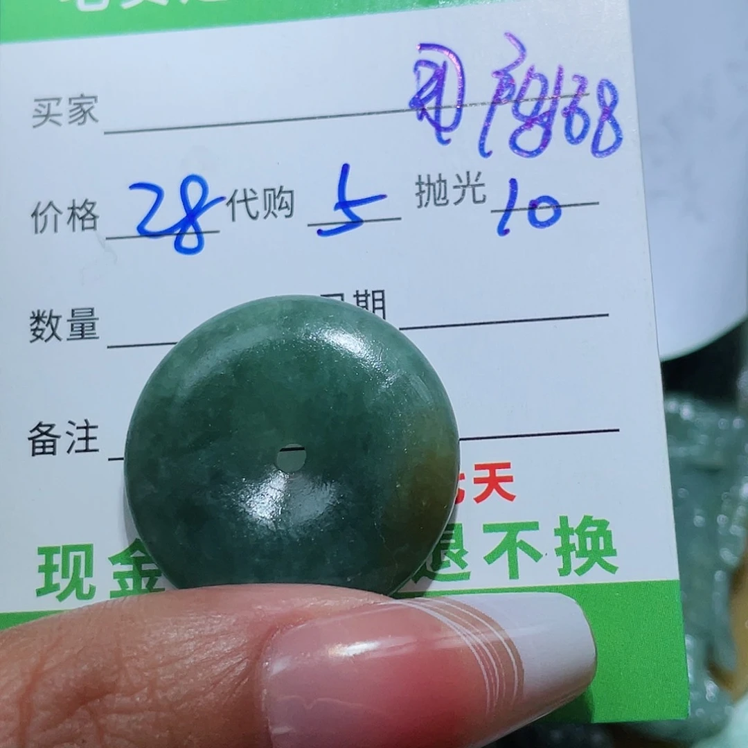 定制翡翠未镶嵌用****8翡翠