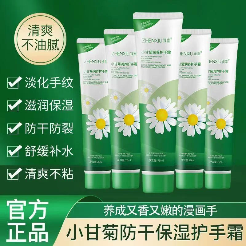 【官方正品】德国小洋甘菊护手霜学生党美手霜滋润补水保湿男女秋冬