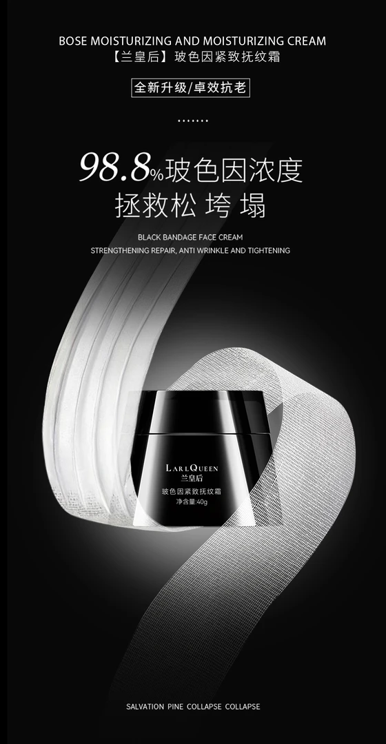 兰皇后LARL QUEEN玻色因紧致抚纹霜保湿抗皱紧致