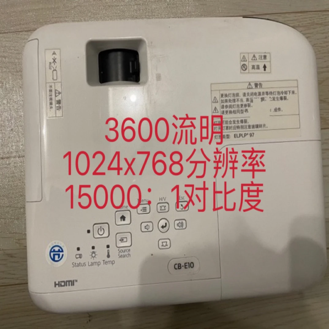 长焦型号E10亮度3600流明1024x768分辨率高清投影运费自理