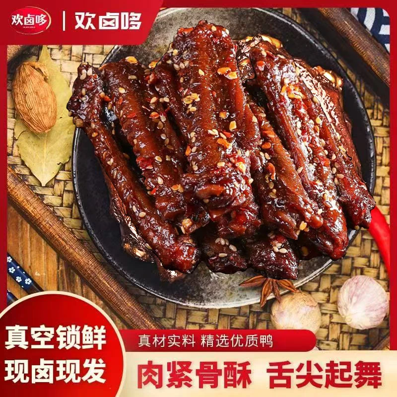 【狼导甄选】香辣鸭翅中 解馋休闲熟食下酒菜小零食102g开袋即食