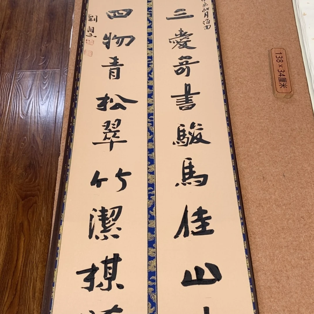书法刘相玉书法作品惠友