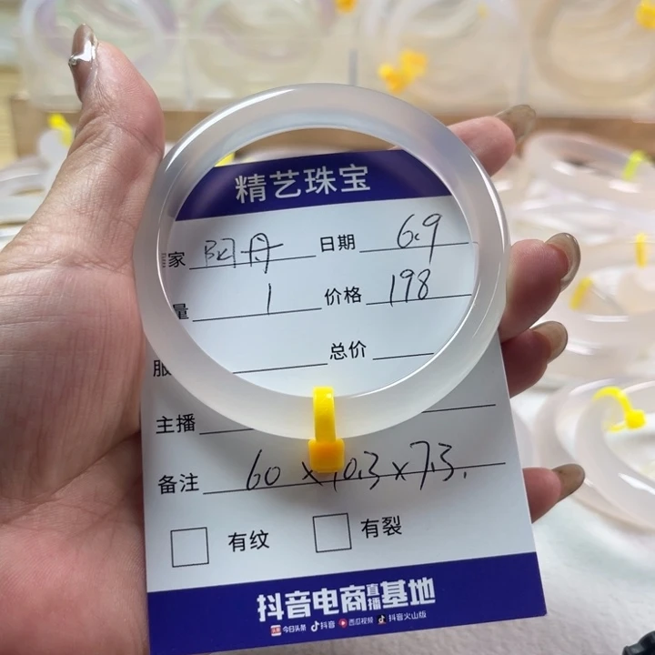 玛瑙/玉髓手镯未镶嵌阿****?