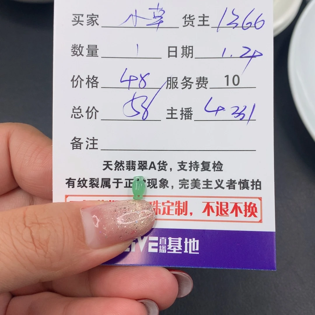 散珠翡翠?*草DIY多样性自发