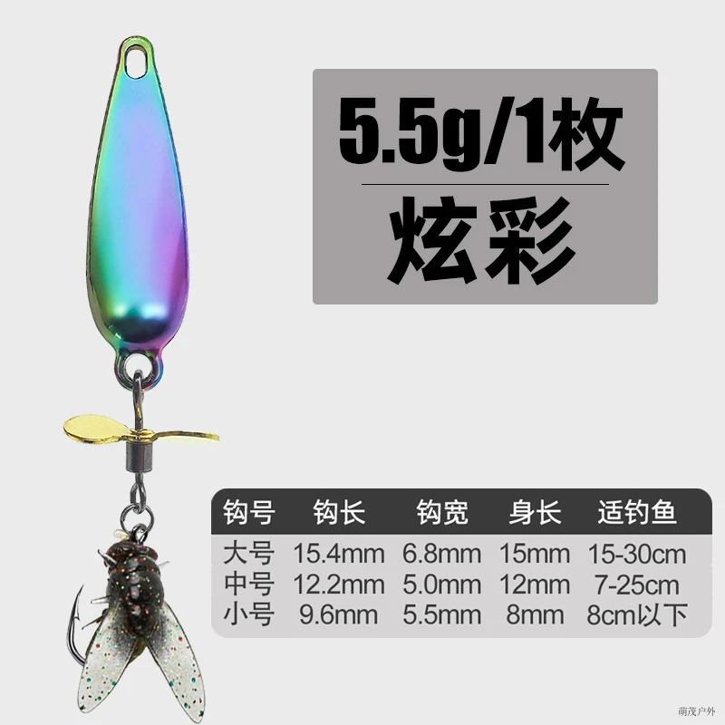 旋转微物路亚饵毒蚊钓组助投器小翘嘴马口白条假饵瓜子亮片灵动诱