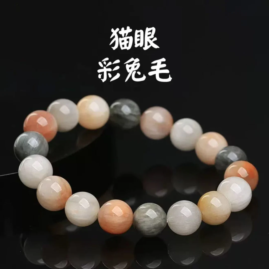 MD002-天然猫眼彩兔毛发晶多彩兔毛手串时尚男女-多样性发其一