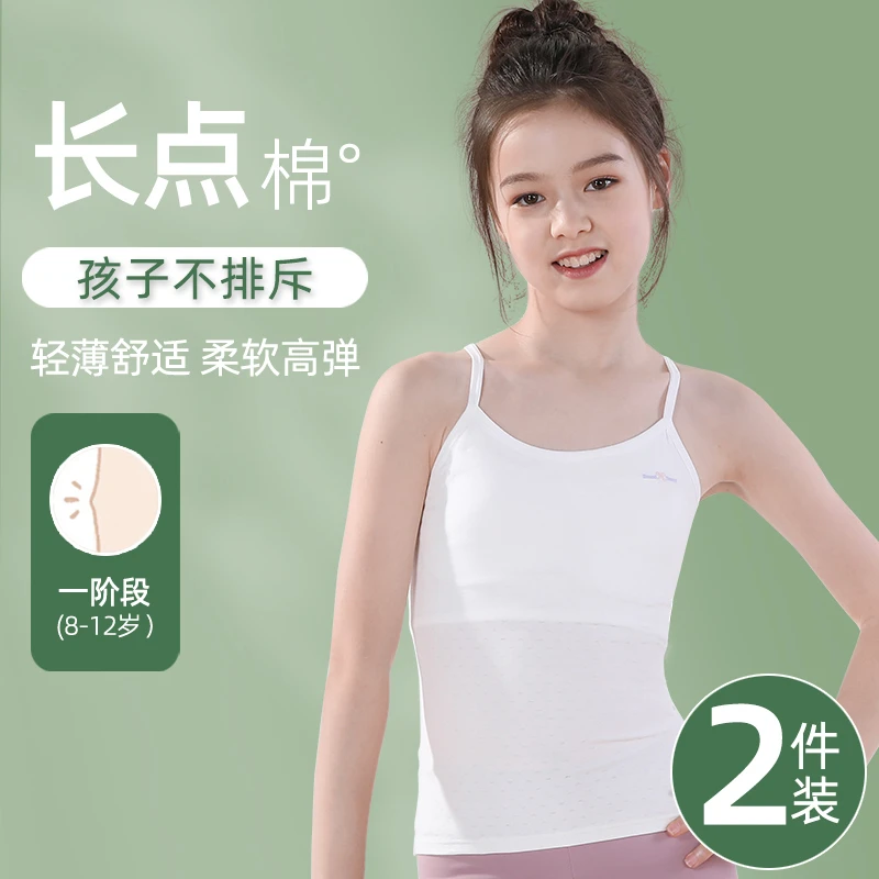 发育期小背心女学生少女背心大童7-12岁女孩小学初中生女童背心