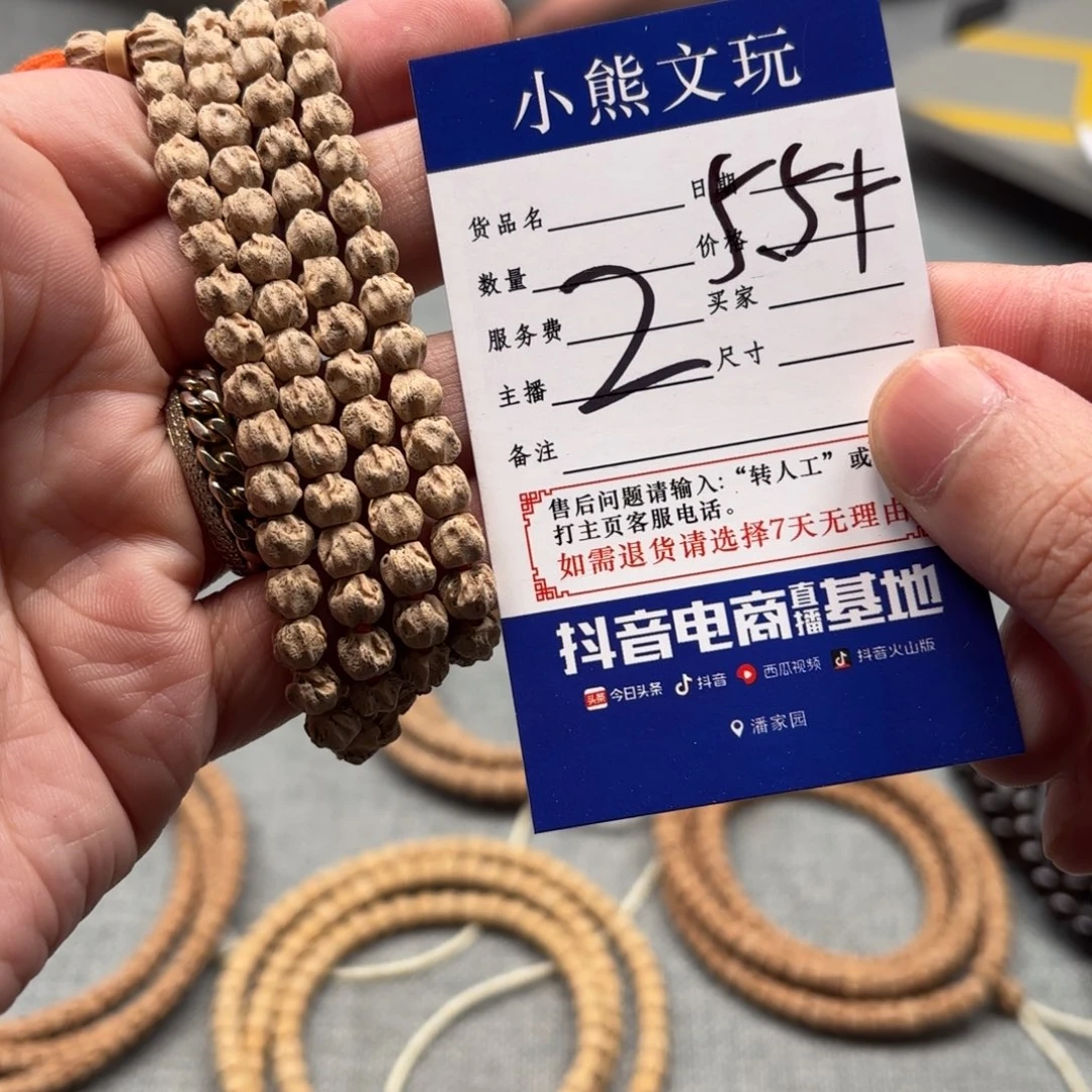 柏香籽/百香籽手串