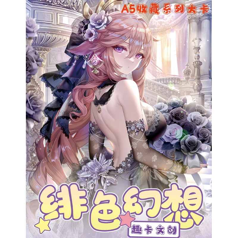【吃吃】绯色幻想《趣卡文创》A5大卡（拍下默认直拆）