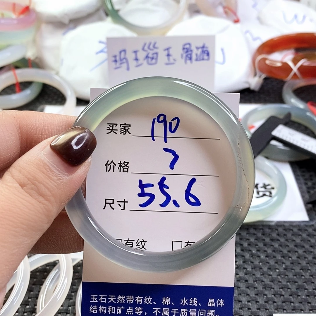 手镯玛瑙/玉髓未镶嵌190