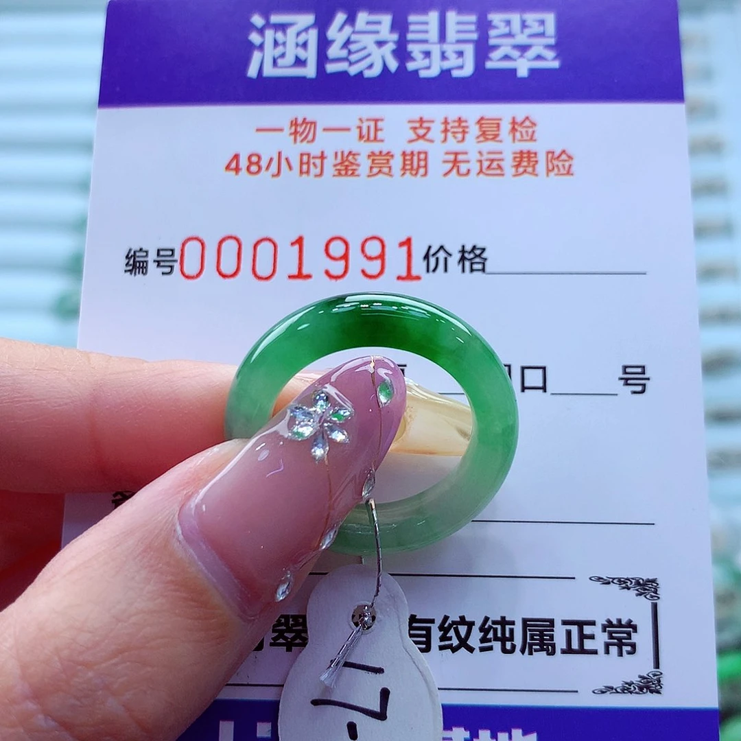 未镶嵌戒指翡翠翡翠