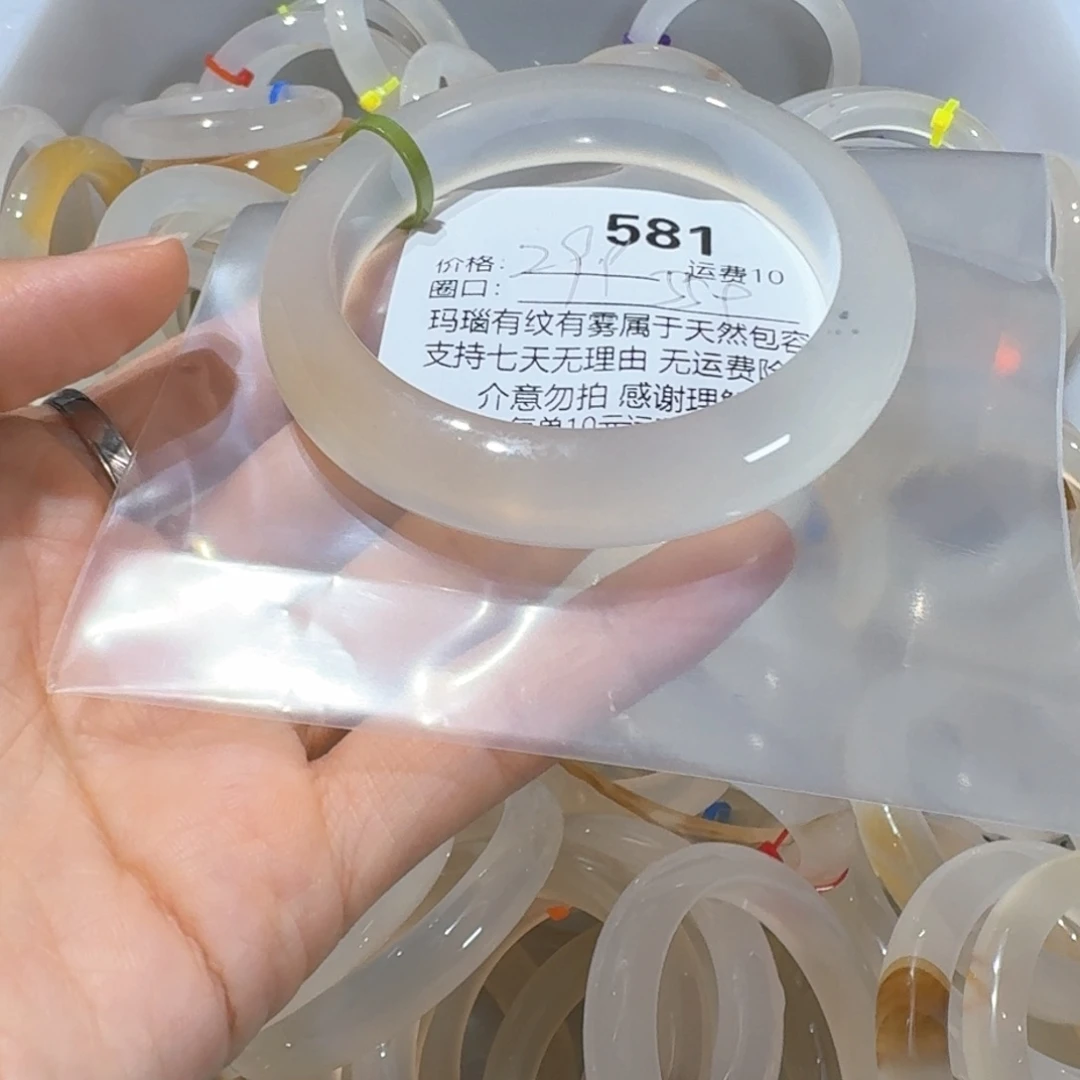 @****手镯玛瑙/玉髓未镶嵌581