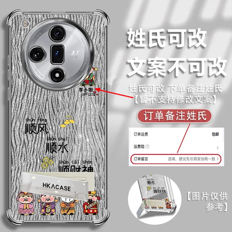 适用OPPOFindX7手机壳百家姓定制财神镜头全包电镀防摔手机壳女