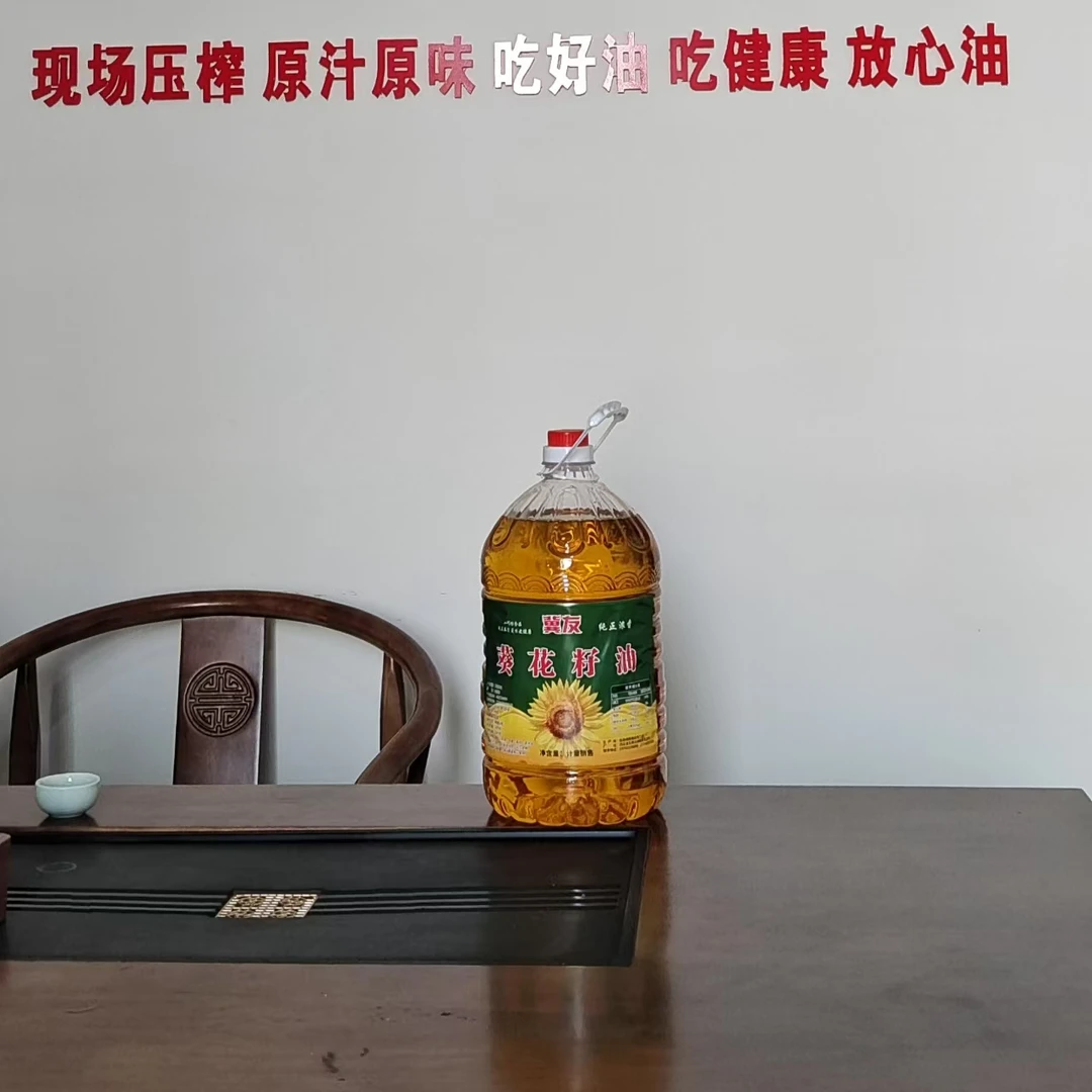 油坊纯物理压榨葵花油10斤一桶 无添加无勾兑营养