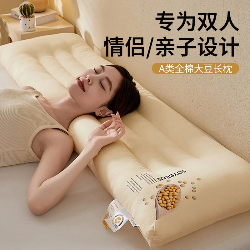2025新款全棉双人长枕大豆枕头枕芯纯棉护颈枕助睡眠枕长条护脊椎