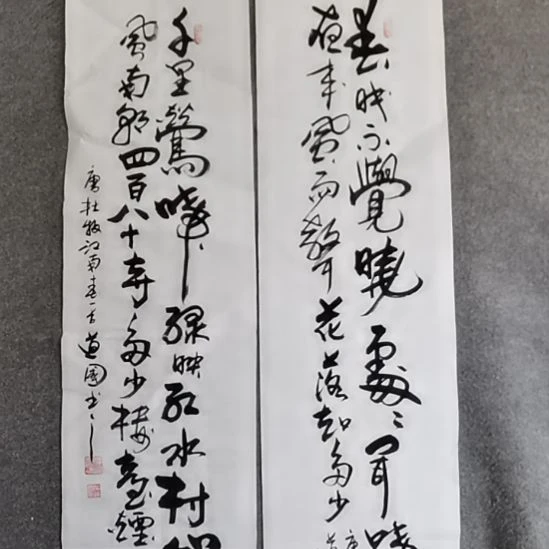 浪***歌书法书书屋书法作品