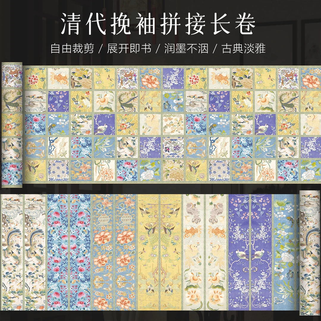 景阳阁清代挽袖微喷宋锦宣纸拼接长卷漂亮卷纸书法纸五彩半生熟