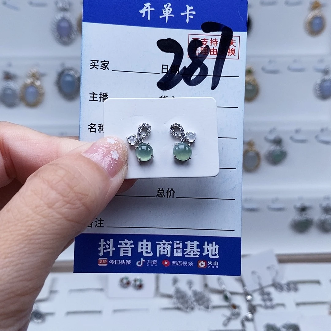 翡翠未镶嵌戒指耳钉