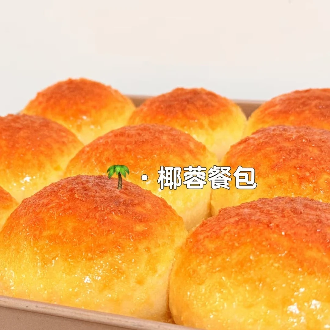 【现烤】黄金椰蓉面包