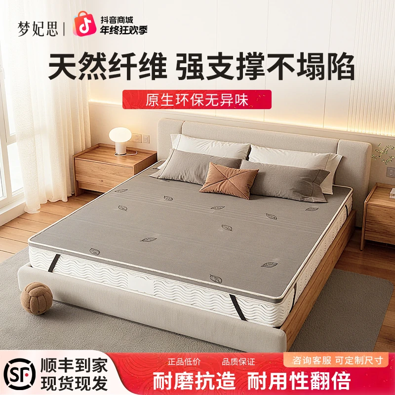 【黄麻加硬神器】床垫太软椰棕硬床垫环保席梦思太软加硬垫