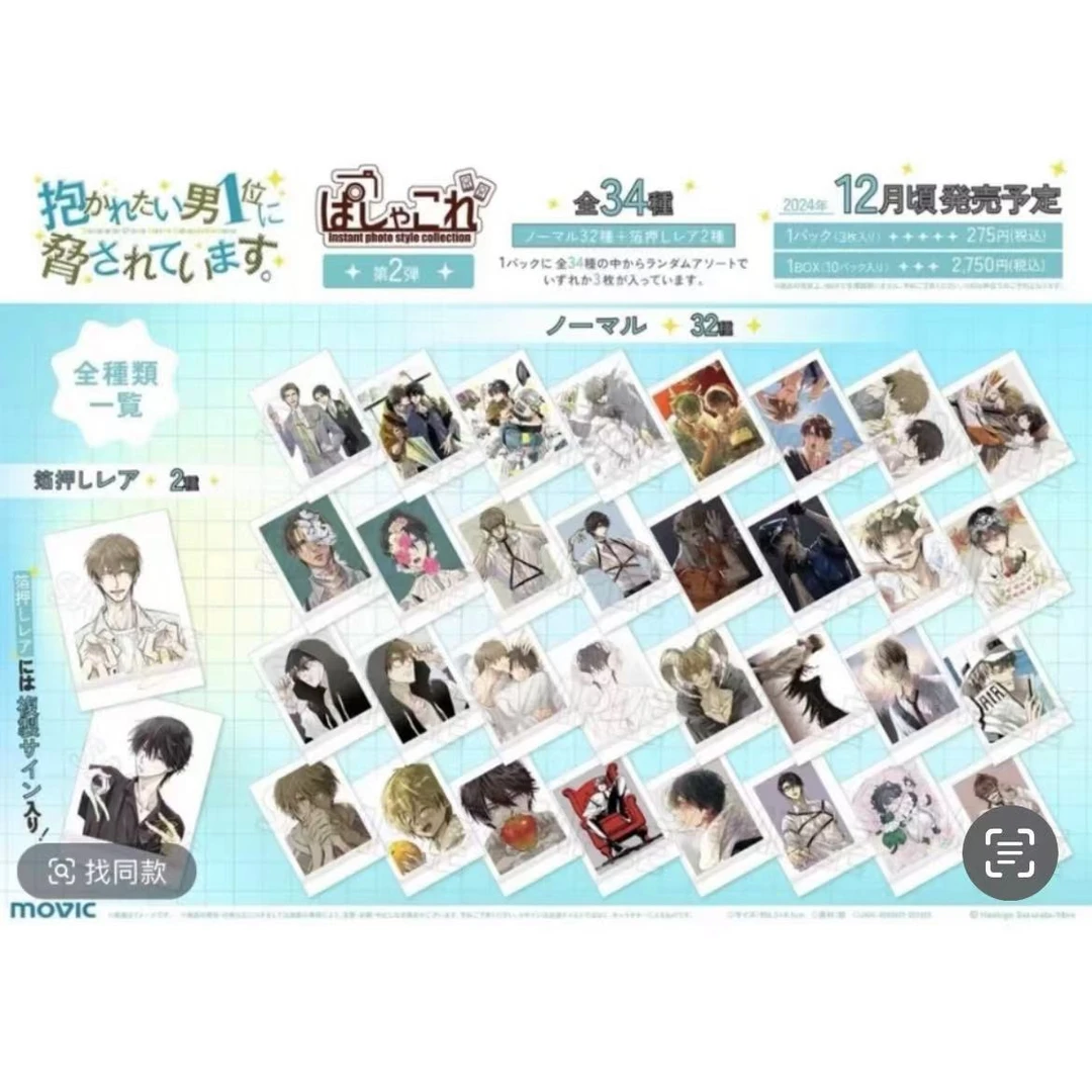 【布袋儿】抱胁原画拍立得第二弹（正版日谷）