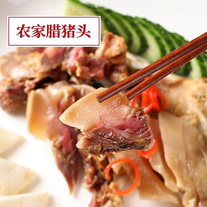 徽州农家咸猪头肉腌制带骨带耳不含口条传统香味美味