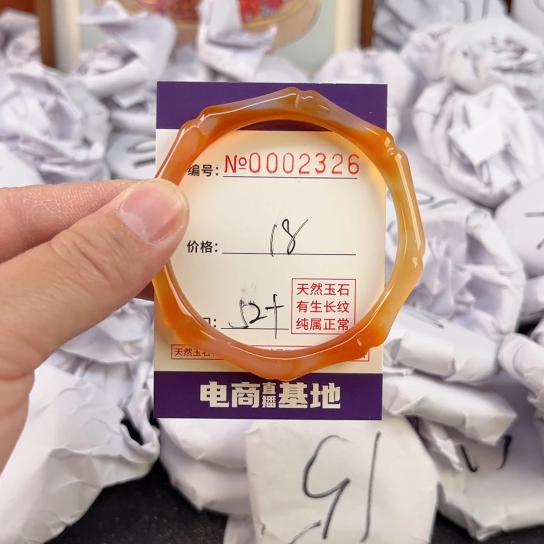 玛瑙/玉髓手镯未镶嵌2326